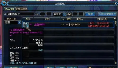 DNF智慧结晶碎片兑换全攻略