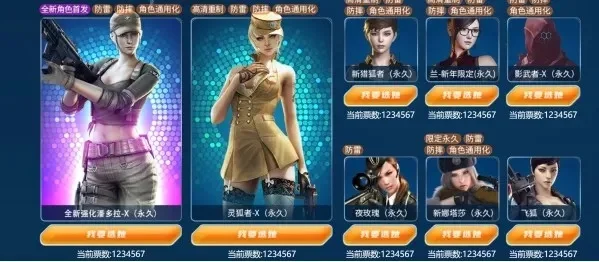 CF新角色潘多拉详解：价格、特点与推荐武器