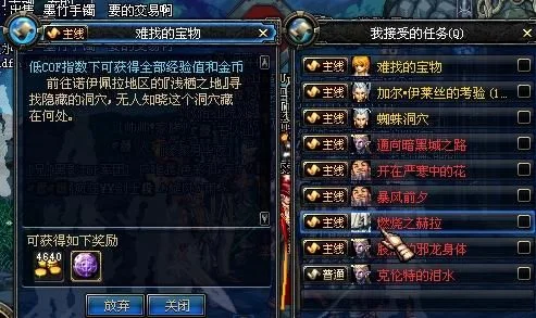 DNF阿尔伯特任务详细步骤攻略