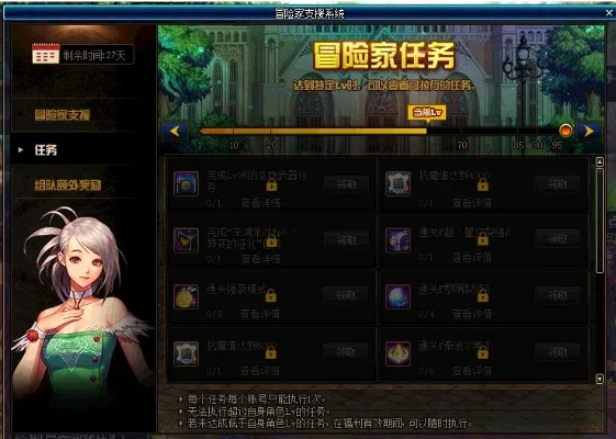 DNF冒险家回归活动条件及奖励详解