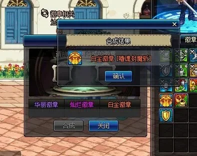 DNF白金徽章获取途径与作用详解