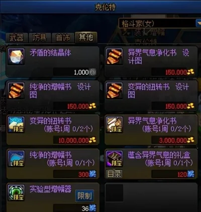 DNF特级硬化剂获取及觉醒任务攻略