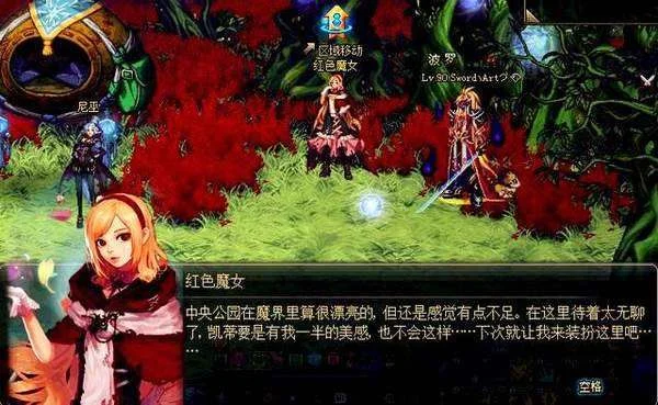 DNF罗莉安与红色魔女位置及身份揭秘