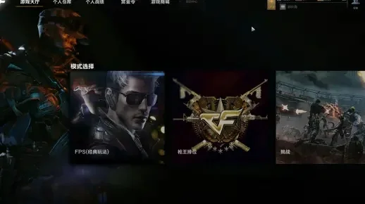 CFHD：全面升级的CF新体验与挑战