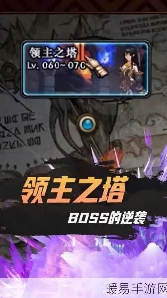 DNF领主之塔全面解析：位置、开放时间、武器与BOSS一览