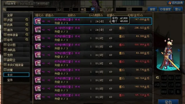 DNF卡片附魔全攻略：步骤详解与地点方法