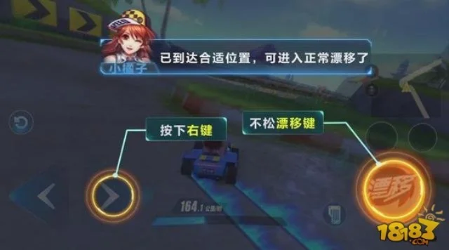QQ飞车手游侧身漂移技巧与进阶操作教程