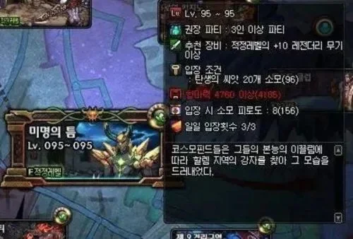 DNF黎明裂缝任务攻略与星河裂缝完成指南