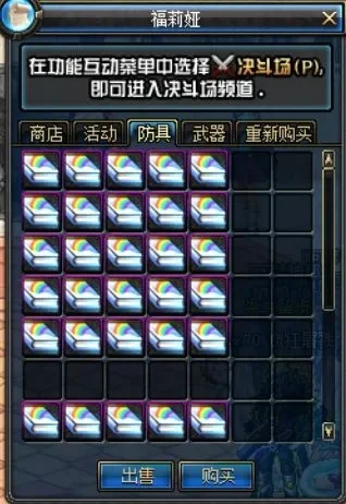 DNF精炼泰拉石获取方法及成本解析