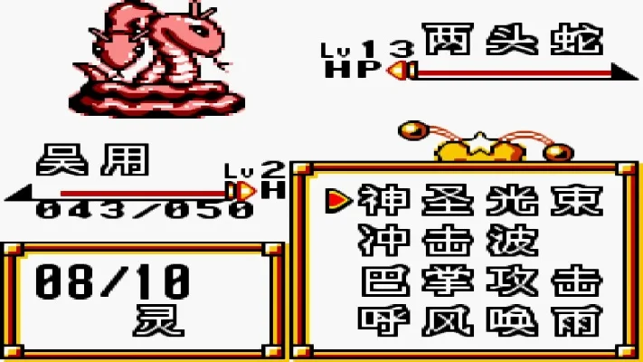 GBA《水浒神兽》攻略解析与秘技分享