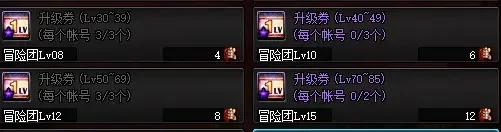 DNF 96级快速升级攻略详解