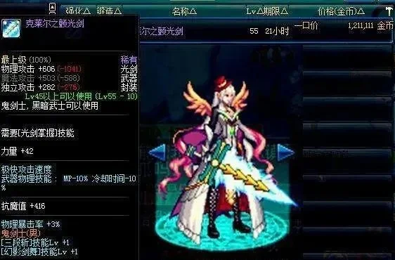 DNF黑灯管光剑制作与升级全攻略