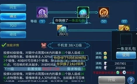 倩女手游偃师攻略　倩女手游偃师攻略大全