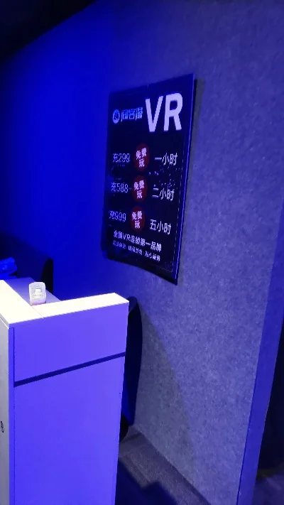 vr游戏体验馆　VR游戏体验馆多少钱一小时