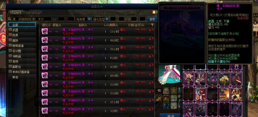 dnf魂卡片哪个值钱　dnf魂卡片大全图片