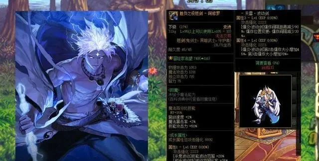 dnf阿修罗装备打造顺序　dnf阿修罗装备打造顺序攻略