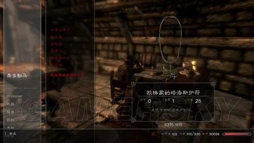 上古卷轴5新手攻略　上古卷轴5新手攻略流程