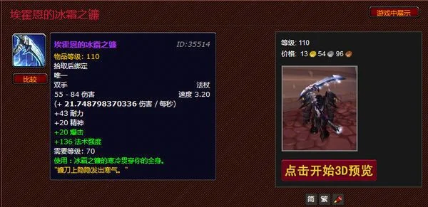 2025年埃霍恩的冰霜之镰幻化怎么获得　9.0埃霍恩的冰霜之镰怎么获得