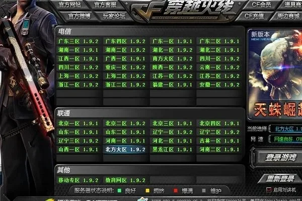 2025年cf移动专区合到哪了　cf移动专区和哪个区合并了