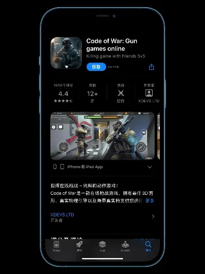 ios动作射击游戏排行榜