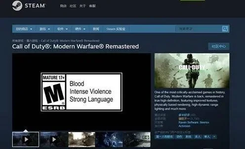 steam使命召唤名字　使命召唤端游名称