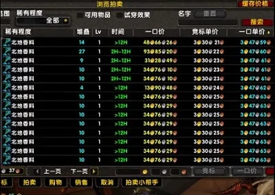 2025年wlk北地香料　魔兽世界北地香料哪里买