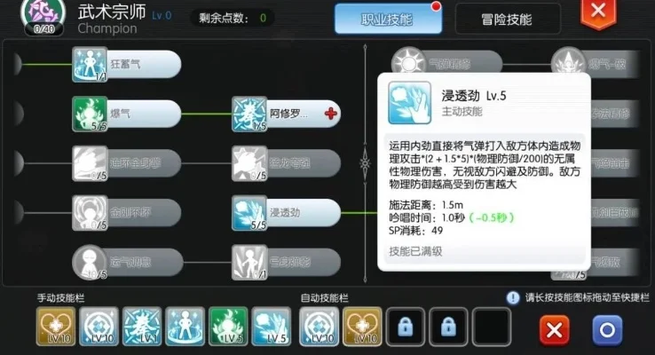 仙境传说紫罗兰加点　仙境传说紫罗兰加点攻略