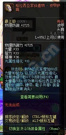 dnf假野猪套与真野猪套　dnf假野猪套与真野猪套哪个好