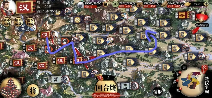 2025年楚汉争霸国战游戏攻略　楚汉争霸202关怎么过图解法视频一