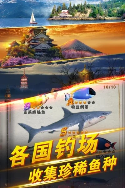 2025年十大最良心钓鱼游戏手游　2025年十大最良心钓鱼游戏手游排行榜