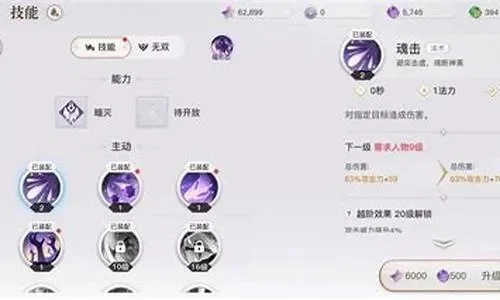 天谕流光技能加点图　天谕流光技能加点图片