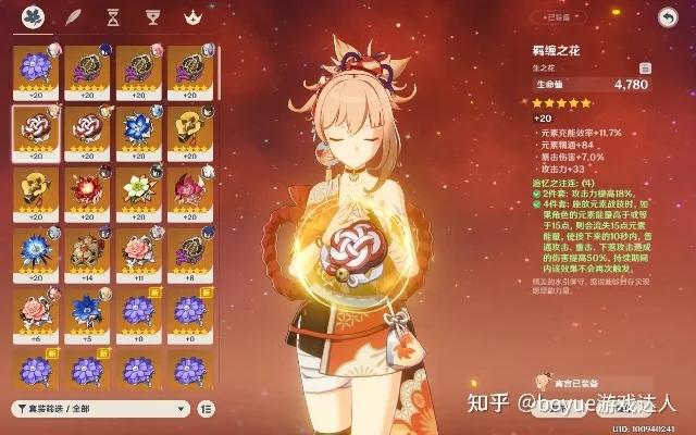 宵宫圣遗物在哪刷　宵宫圣遗物哪里刷