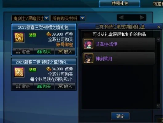 地下城如何获取宠物　地下城如何获取宠物属性
