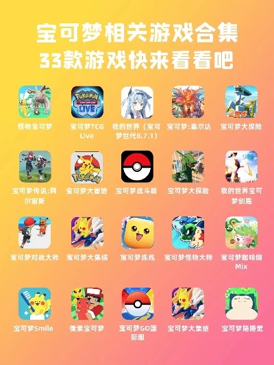 前十好玩的宝可梦游戏　前十好玩的宝可梦游戏有哪些