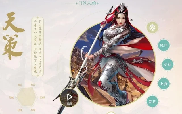 剑侠情缘3缘起职业　剑侠情缘3缘起职业推荐