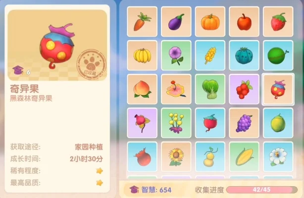 摩尔庄园蟹黄果　摩尔庄园蟹黄果怎么获得