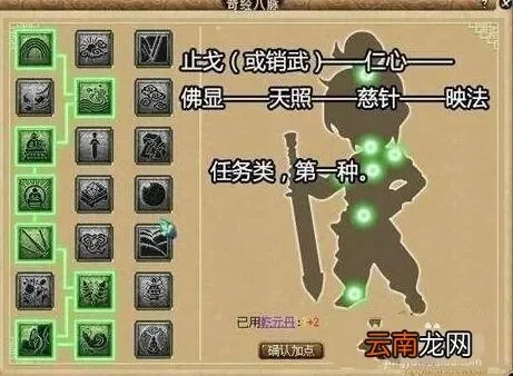 梦幻西游免费激活第二套经脉点攻略