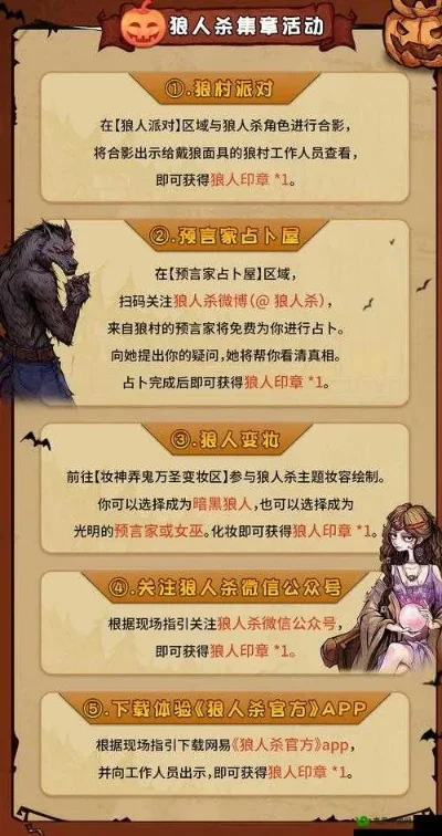 欢乐狼人杀乾坤大挪移道具使用技巧及获取方法