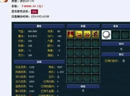 梦幻西游宝宝进阶：易经丹使用攻略及提升灵性策略