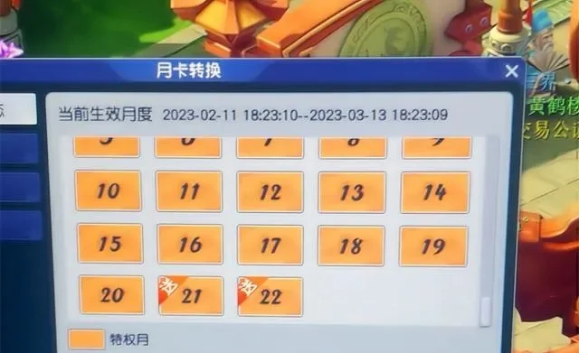 梦幻西游年卡攻略：长期玩家最佳，短期玩家月卡更划算