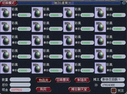 梦幻西游翰墨彩果获取全攻略：多途径轻松得奖励