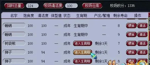 梦幻西游熊猫繁殖攻略：多样化养殖、账号互助、高效利用宝宝窝，提升繁殖成功率