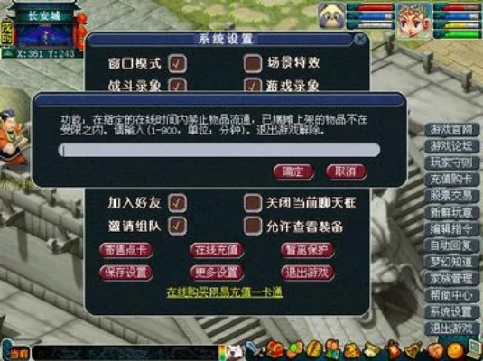 梦幻西游保护期解除全攻略：物品、时间锁、PK等解除方法