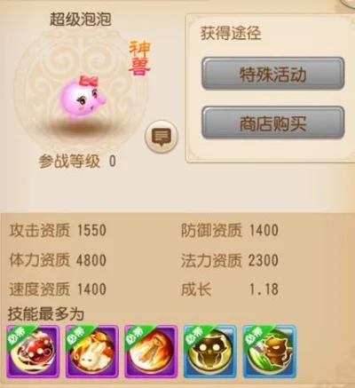 梦幻西游手游泡泡获取与提升攻略大全