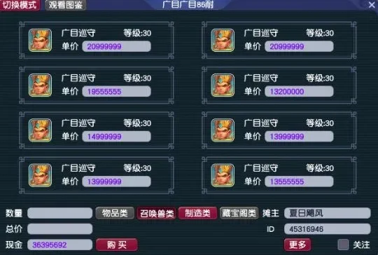 梦幻西游划算商店攻略：选店铺类型、准备猎术号、选位置与合理定价