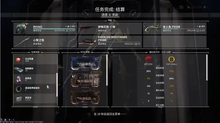 星际战甲段位提升攻略：武器战甲升级+任务挑战+经验技巧
