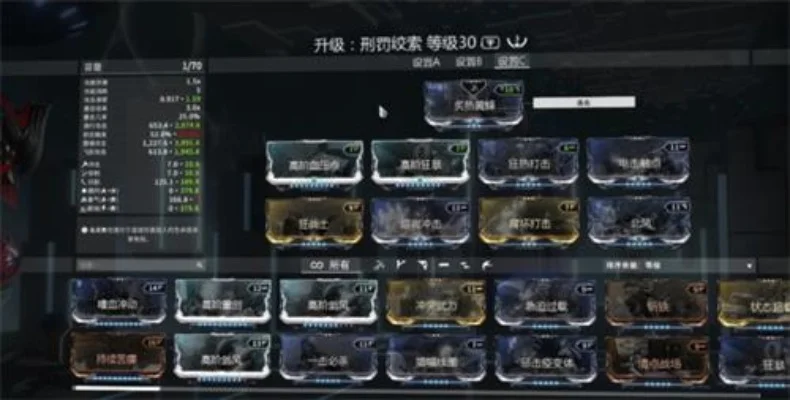 星际战甲振幅晶体MOD搭配指南：安装使用与优化搭配技巧