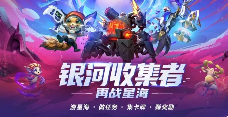 快速获取银河皮肤与银河之光方法汇总