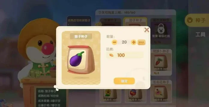 摩尔庄园超拉特权详解：每日金豆、种子赠送，尊享变装体验