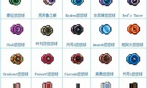 泰拉瑞亚悠悠球制作攻略：木材、血猩、腐化、丛林版教程